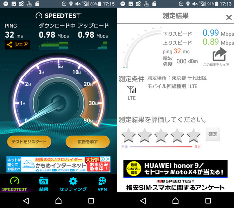 xperia-speedtest-011