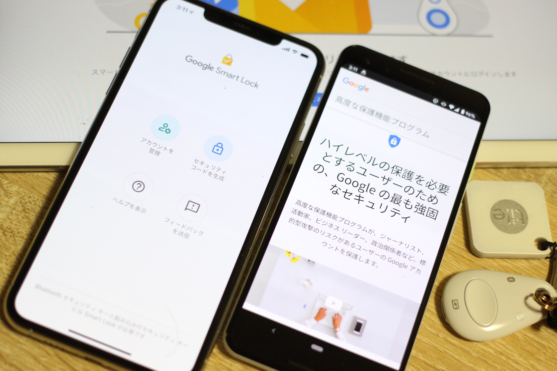 Google Smart Lockアプリがバージョンアップしてiphoneを2段階認証のセキュリティキーにできるように 高度な保護機能プログラムも提供開始 S Max