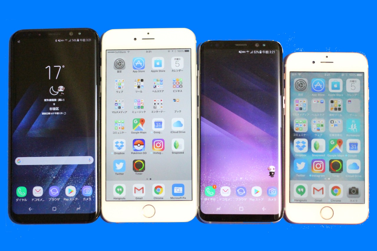 Iphoneユーザーも刮目すべし 次期iphone 8に取り入れられそうな縦長ディスプレイを先取りしたgalaxy S8 S8 をiphone 7 7 Plusと比較してみた レポート S Max