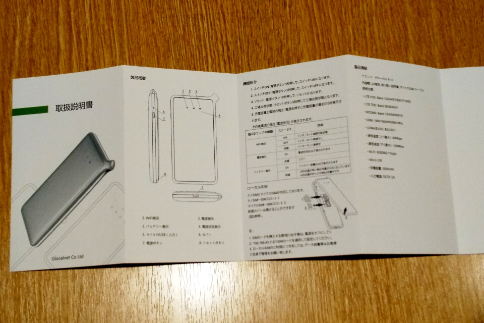 スマートモバイルコミュニケーションズが月額3480円でデータ通信無制限の The Wifi を開始 サービス内容とモバイルルーター U2s を写真で紹介 レビュー S Max スマートモバイルコミュニケーションズが月額3480円でデータ通信無制限の The Wifi を開始 サービス内容とモバイルルーター U2s を写真で紹介 レビュー S Max