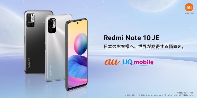 Xiaomi Redmi Note 10 JE 64GB UQ mobile