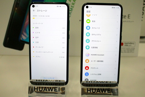 200604_hauwei_p40_lite_e_11_960