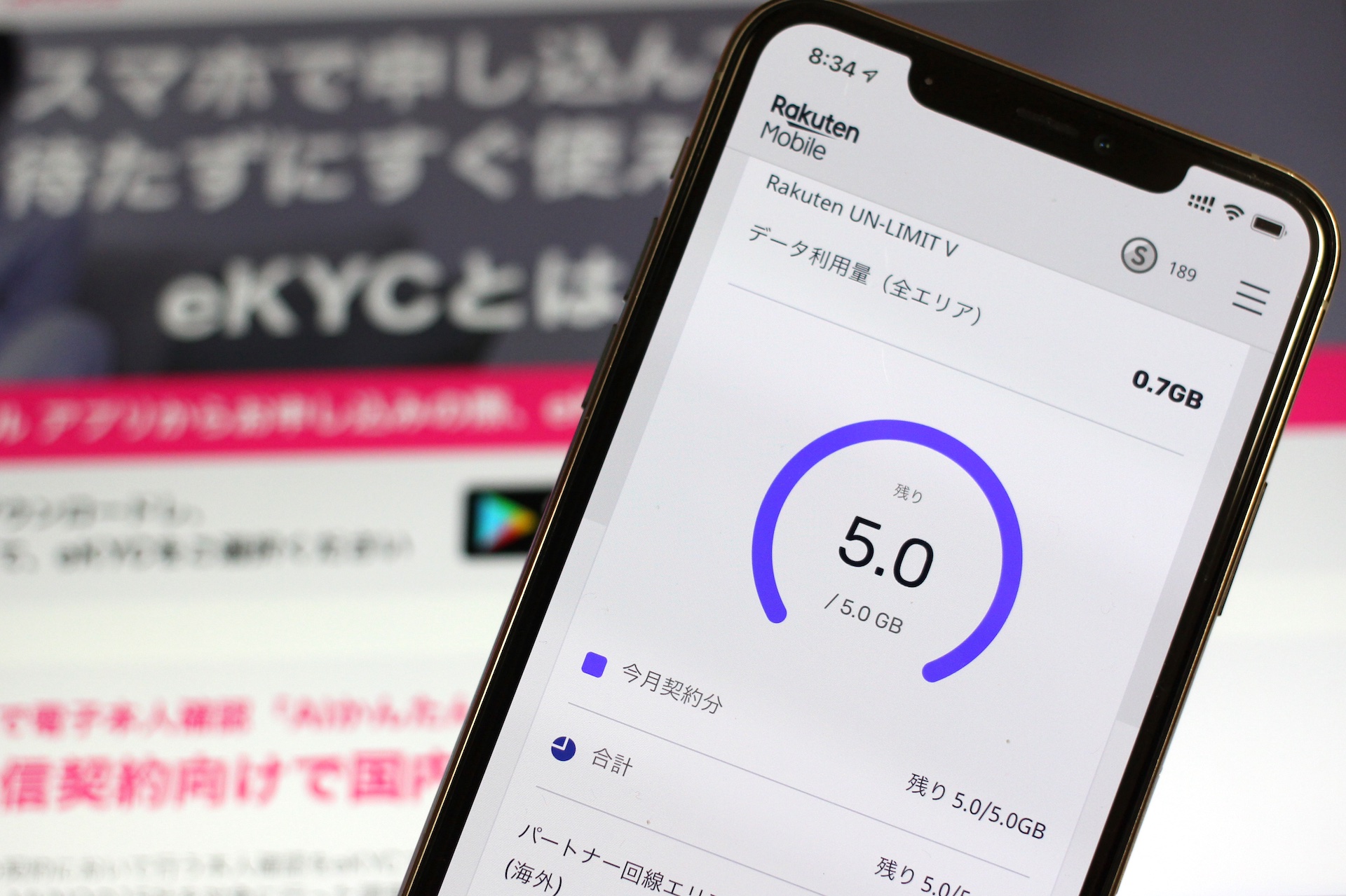 楽天モバイルがサポートアプリ My 楽天モバイル のiphone向けを提供開始 オンライン本人確認 Ekyc もandroidに続いて対応 S Max