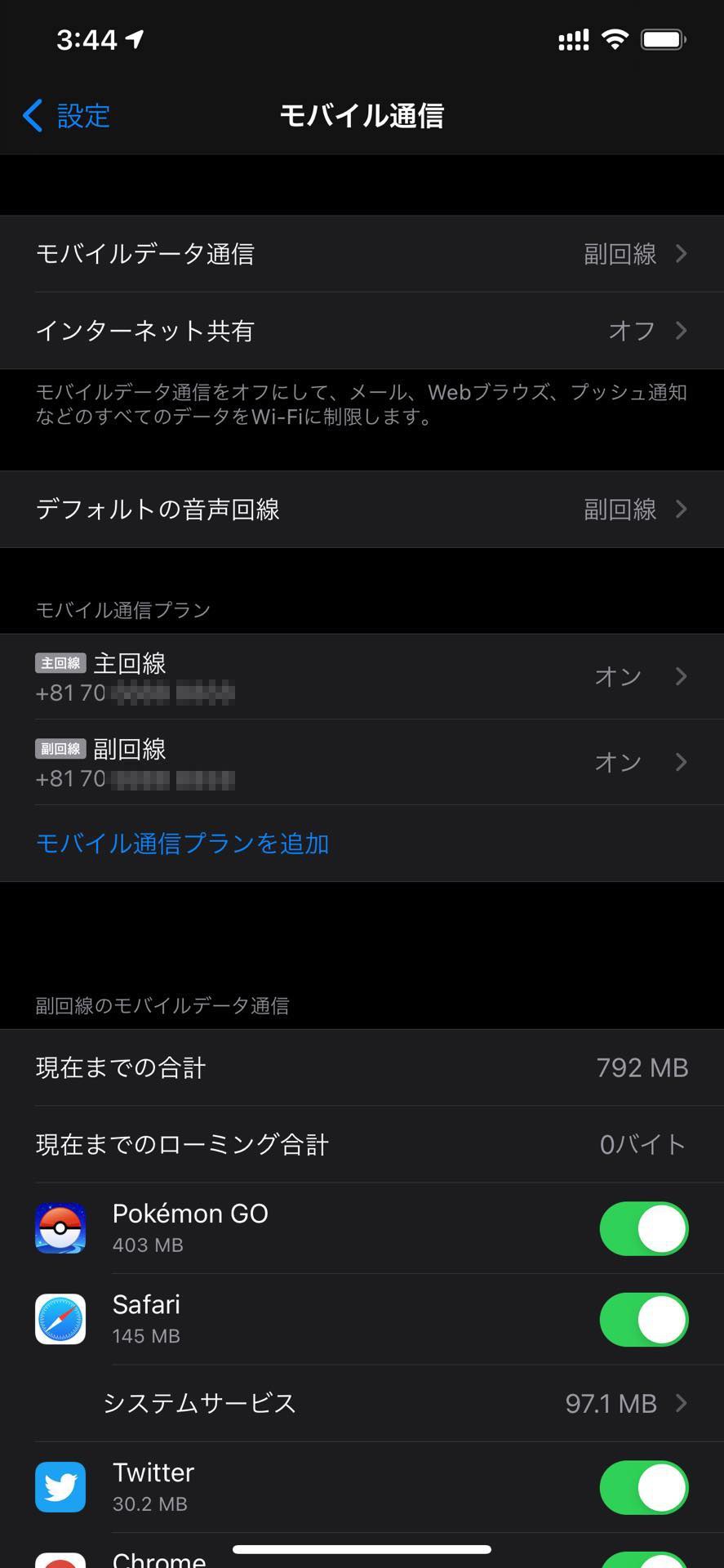 Iphone 12 12 Proで楽天モバイルのrakuten Un Limit Vを使ってみた 5gやetwsなどは非対応ながら通話やデータ通信は利用可能 レポート S Max Iphone 12 12 Proで楽天モバイルのrakuten Un Limit Vを使ってみた 5gやetwsなどは非対応ながら通話やデータ通信は利用可能 レポート S Max