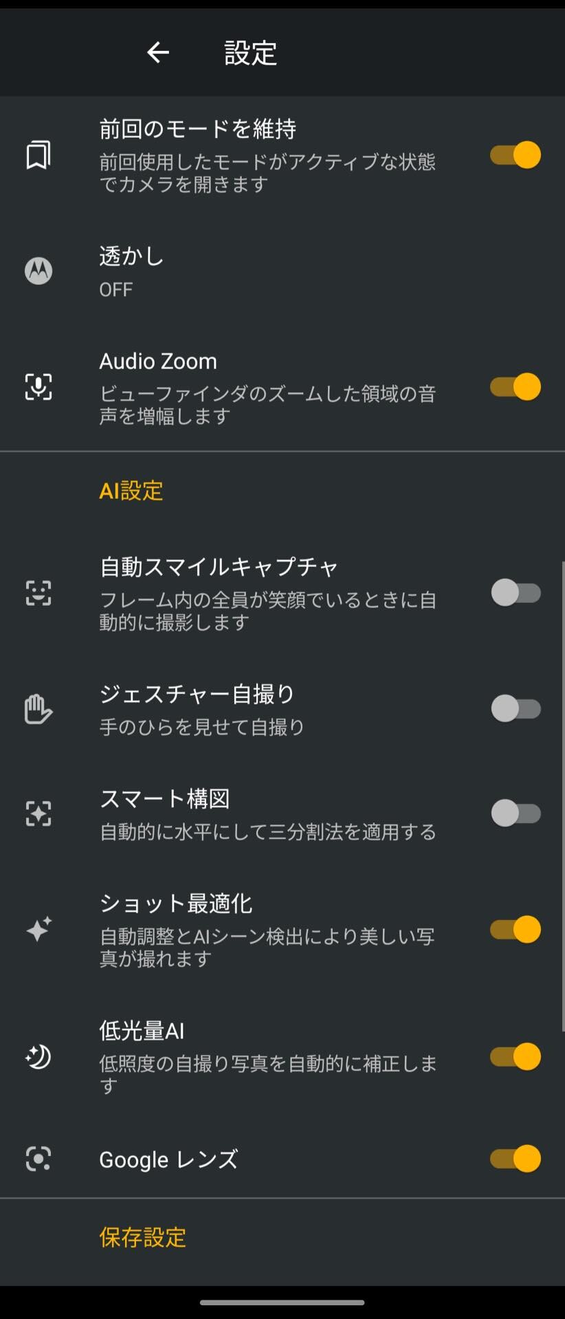 5万円台で買えるs870搭載の高性能simフリースマホ Moto G100 を写真と動画で紹介 開封して外観や同梱品 基本機能をチェック レビュー S Max 5万円台で買えるs870搭載の高性能simフリースマホ Moto G100 を写真と動画で紹介 開封して外観や同梱品 基本機能をチェック レビュー S Max
