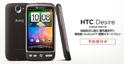 HTC Desire X06HT II