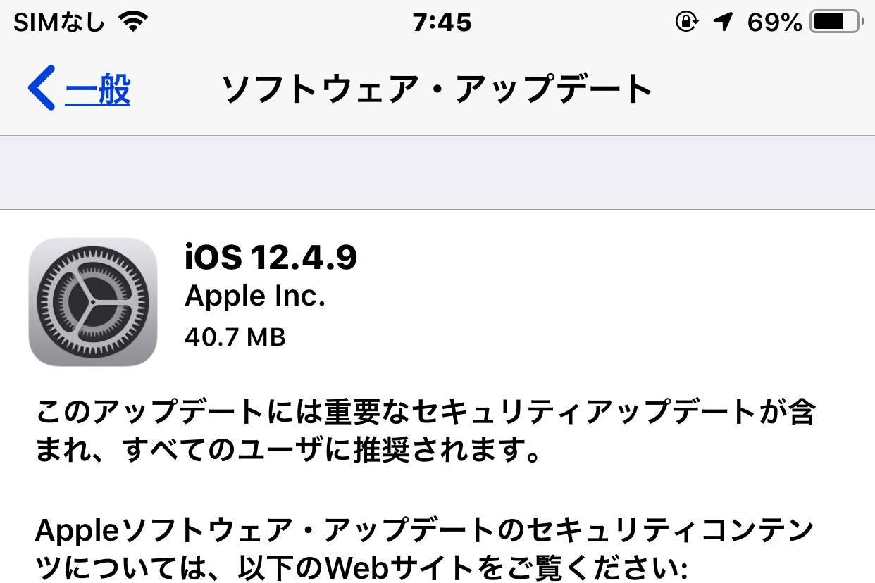 Appleが Ios 12 4 9 を提供開始 Ios 13 Ipados非対応のiphone 5s 6 6 Plus Ipad Air Mini 2 Mini 3 Ipod Touch 第6世代 向け S Max