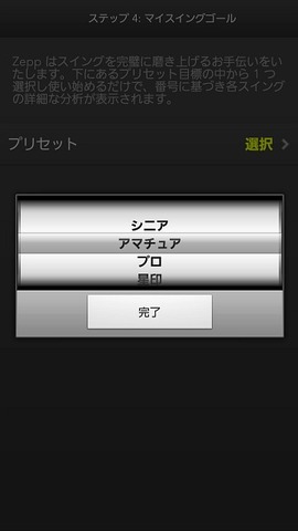 ZEPP_GOLF_SCREEN_14L