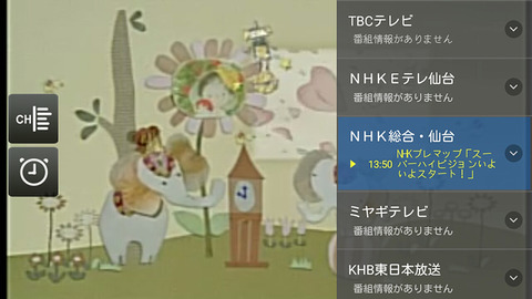 ZenFoneGoTV-OneSeg16