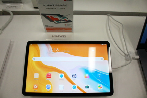 200604_HUAEI_MatePad_12