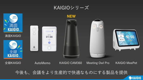 220413_sourcenext_27_1006