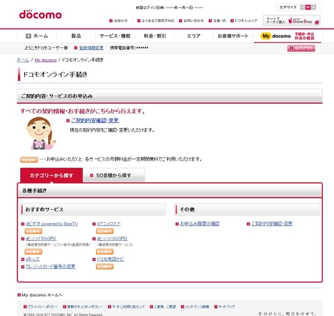 mydocomo
