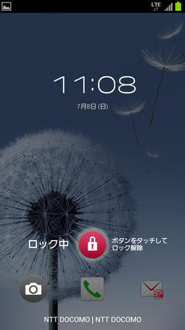 使えば使うほど便利!「GALAXY SIII SC-06D」の便利な機能をチェック【レビュー】