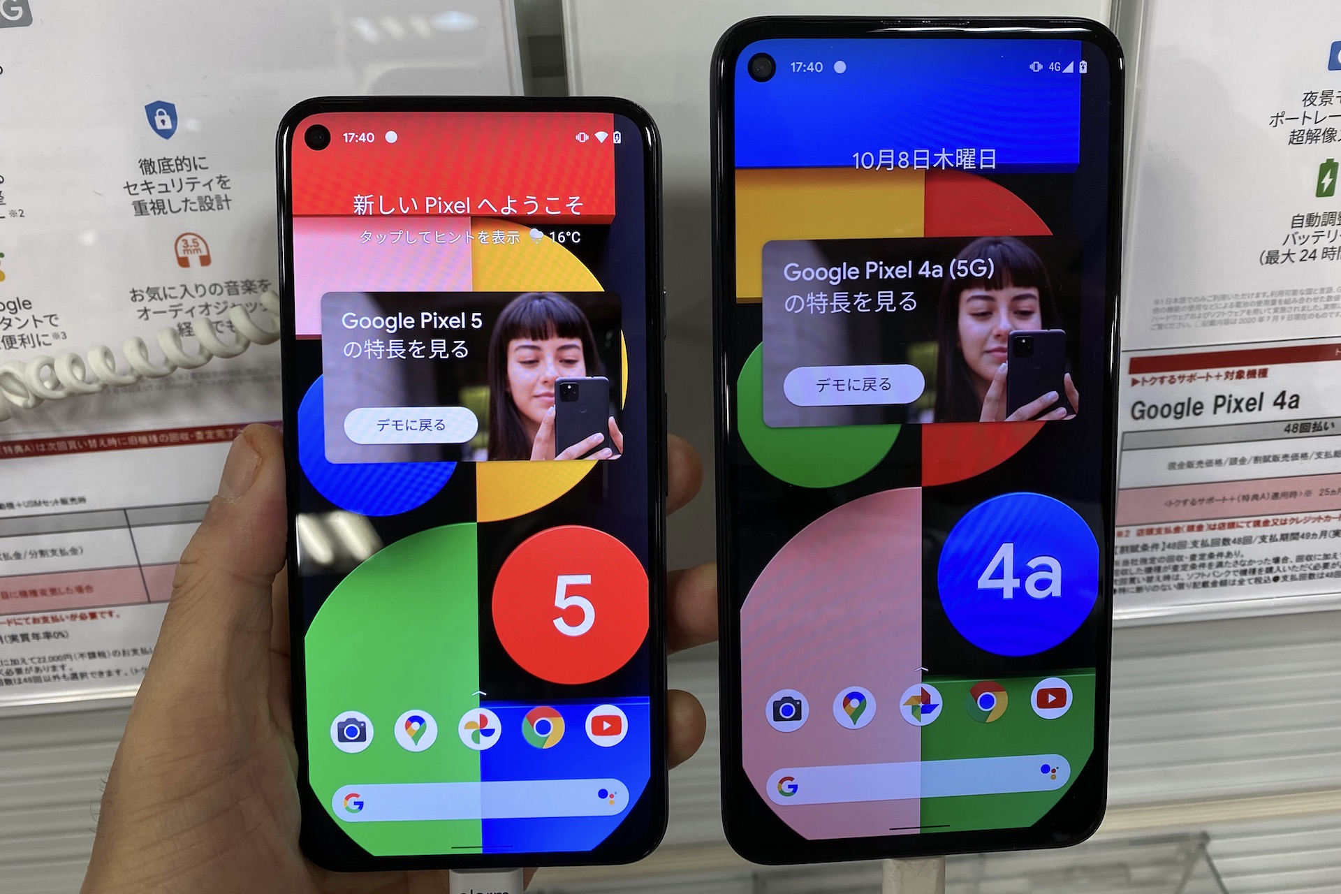 4a 5g ピクセル Google Pixel