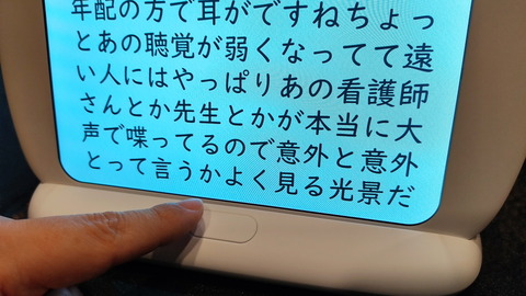 2012009_tabletmimi_18a_960