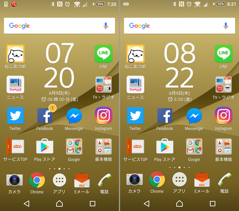 Xperia Z5 SOV32_OS6_05