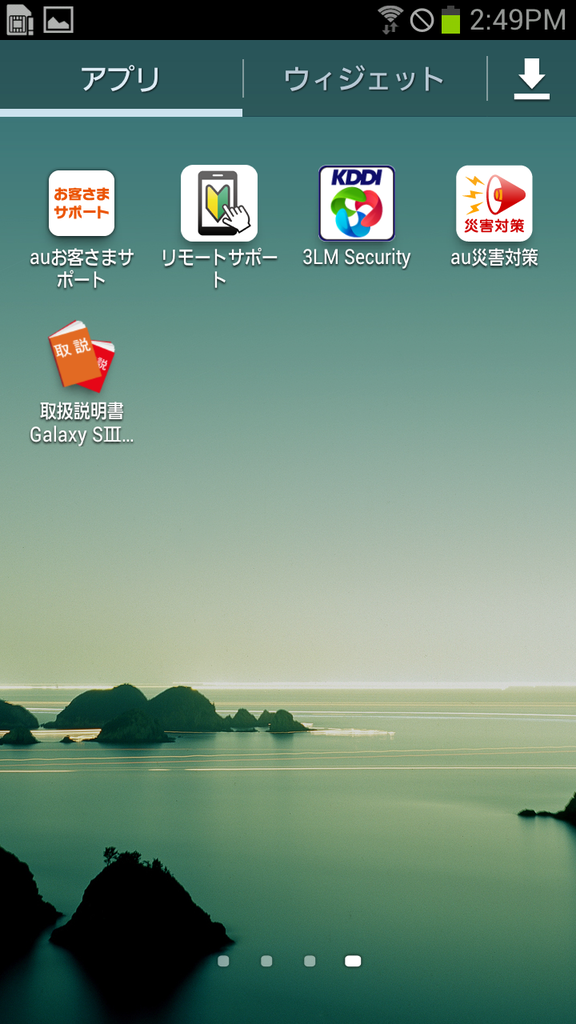 Androidスマートフォンを購入したら入れておきたいアプリはこれだ 編集長memn0ckが選ぶ Galaxy Siii Progre Scl21 編 S Max Androidスマートフォンを購入したら入れておきたいアプリはこれだ 編集長memn0ckが選ぶ Galaxy Siii Progre Scl21 編 S Max