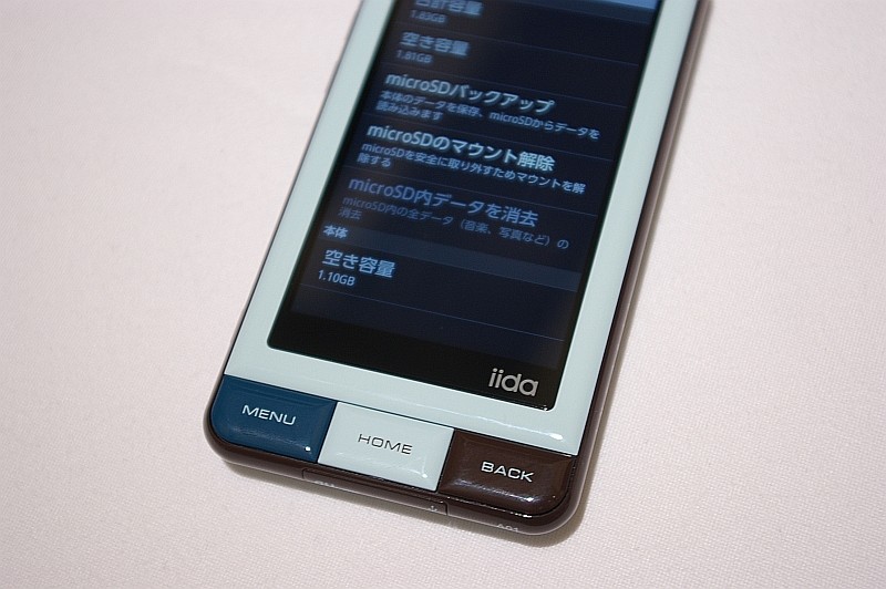 Infobar A01ならそれほど困らない Android搭載スマートフォンの内蔵メモリをまとめた 11年夏モデル Au編 S Max Infobar A01ならそれほど困らない Android搭載スマートフォンの内蔵メモリをまとめた 11年夏モデル Au編 S Max