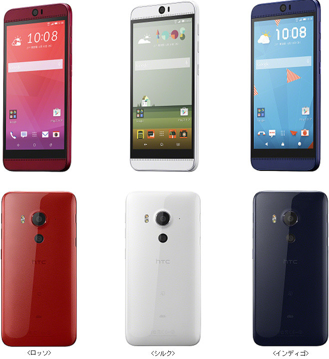 Kddi Au向け5 2インチwqhd液晶搭載android 5 0 Lollipopスマホ Htc J Butterfly Htv31 を発表 オクタコアcpuや下り最大225mbpsなど フロントカメラも1300万画素に S Max