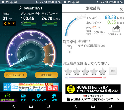 xperia-speedtest-010