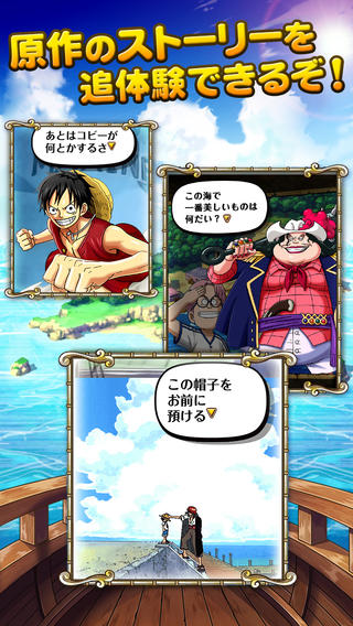 バンダイナムコゲームス スマホ向けアクションprgアプリ One Piece トレジャークルーズ を配信開始 Iphoneおよびandroidでプレイ可能 S Max
