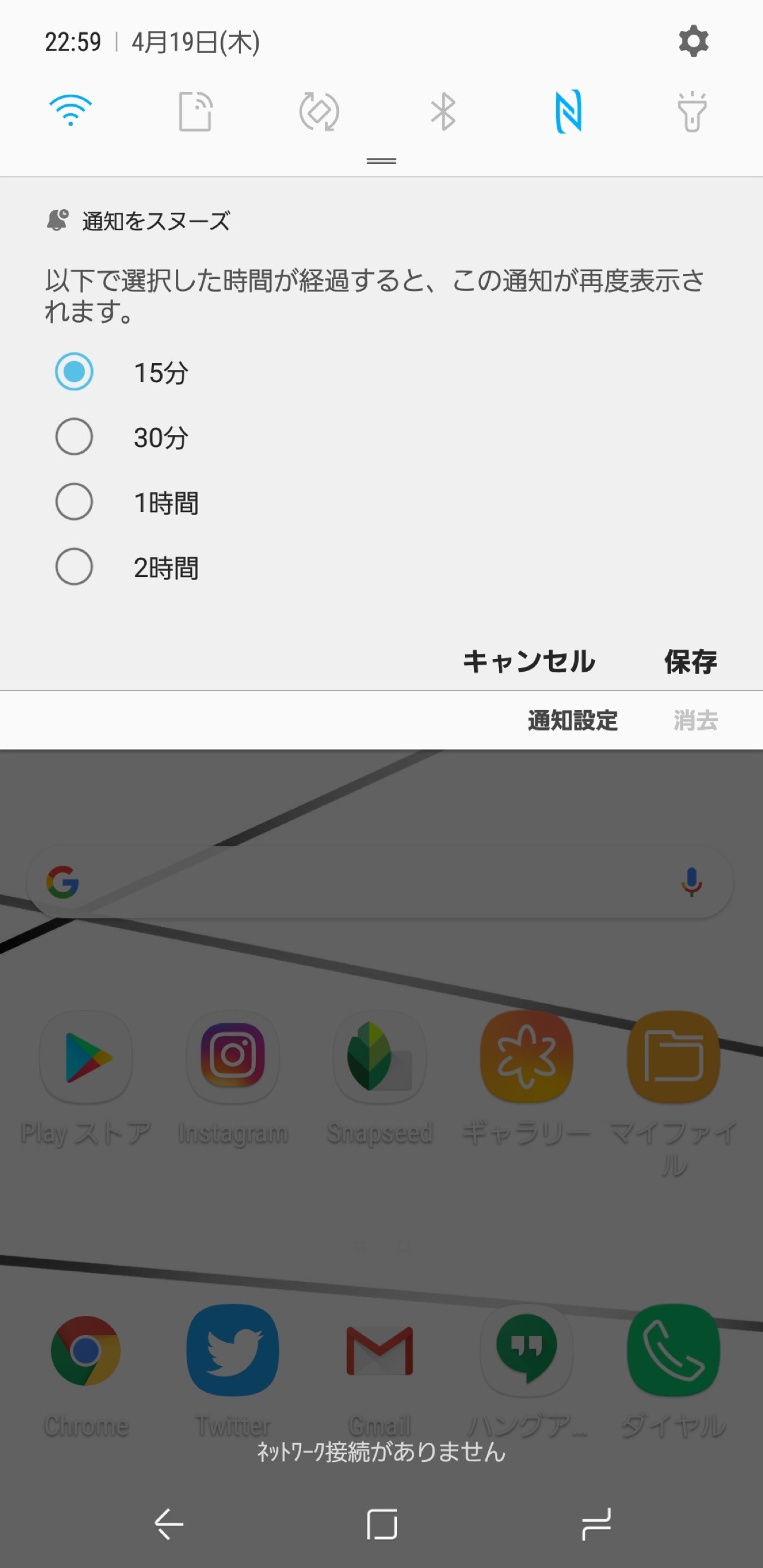 Android 8 X Oreoの通知エリアに表示されている バックグラウンドで実行中です を消す方法を紹介 はじめは完全に消去できなかったものの 現在は標準で可能 ハウツー S Max