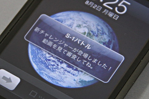 Iphoneでもお笑いバトル S 1バトル にプッシュ通知と審査機能が追加 Iphoneアプリ S Max Iphoneでもお笑いバトル S 1バトル にプッシュ通知と審査機能が追加 Iphoneアプリ S Max
