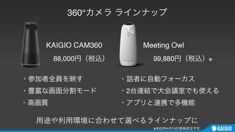 220413_sourcenext_26_1006