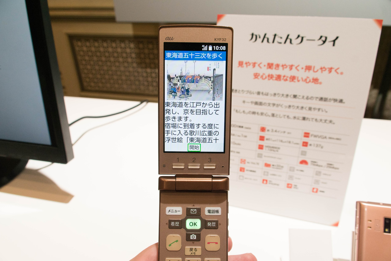 初のau Volte対応簡単ケータイ 防水 防塵 耐衝撃で安心して使える折りたたみ型4g Lte携帯電話 かんたんケータイ Kyf32 を写真と動画でチェック レポート S Max 初のau Volte対応簡単ケータイ 防水 防塵 耐衝撃で安心して使える折りたたみ型4g Lte携帯電話 かんたんケータイ Kyf32 を写真と動画でチェック レポート S Max