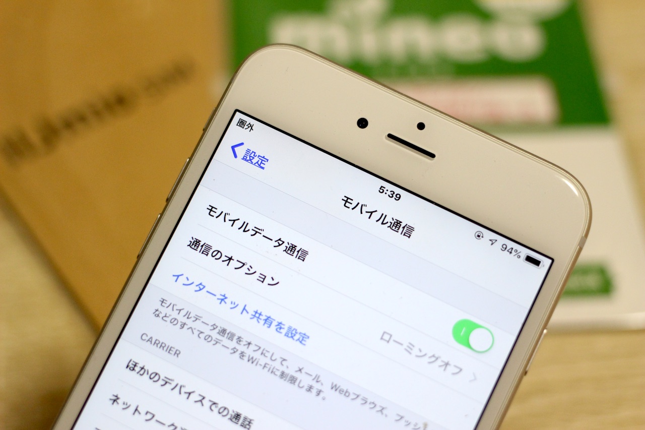 Iphone 6 6 Plusをios 12 4 3にするとau回線のmvnoによる携帯電話サービスが利用できない不具合 Iijmioが案内し 現時点では原因 対処法ともに不明 ライブドアニュース