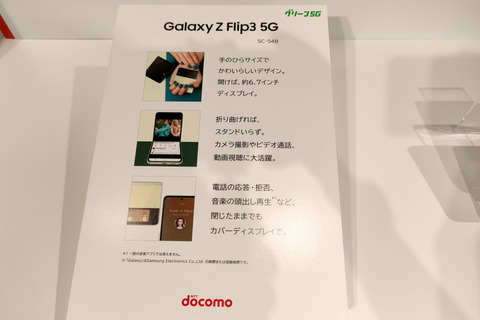 211006_galaxy_z_flip3_5g_sc-54b_23_960