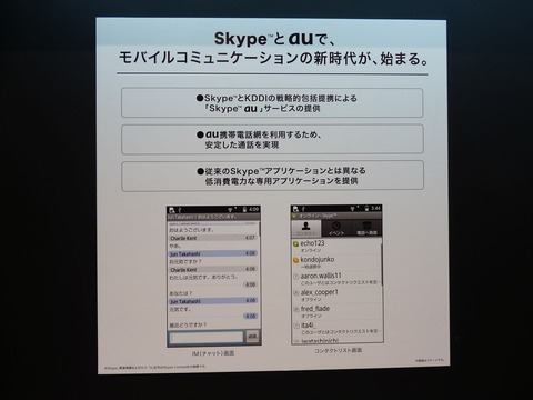 skype_01