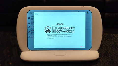 2012009_tabletmimi_27_960