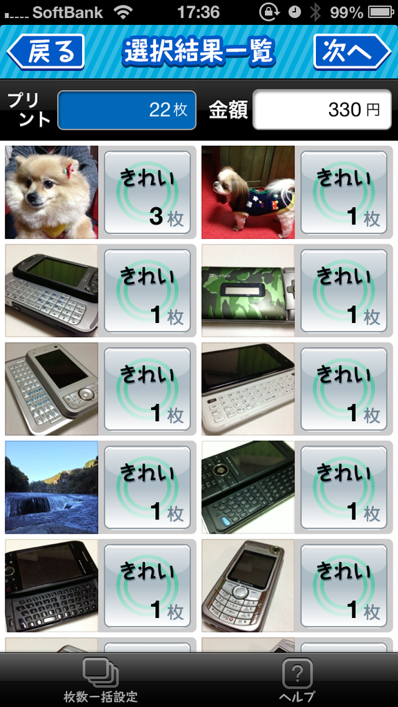 livedoor.blogimg.jp/smaxjp/imgs/7/f/7f04d0cf.png