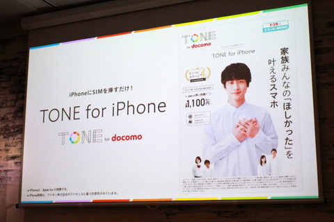 211215_tone_mobile_14_960