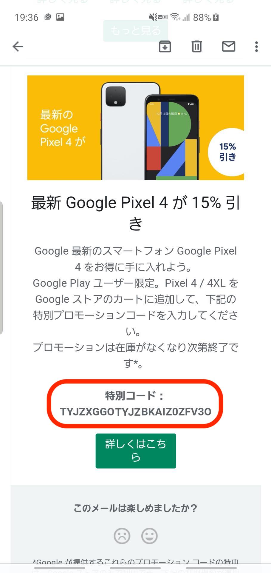 即発送】Google pixel Watch 15%OFFプロモコード付