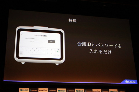 210615_SOURCENEXT_kaigio_pre_39_960