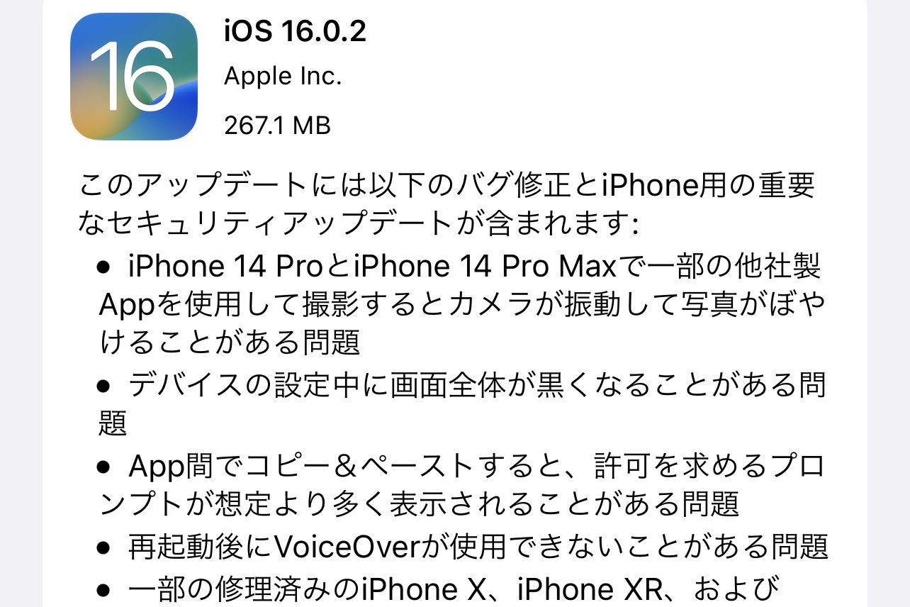  Microsoft To Do アプリが iOS 12 のサポートを終了、iOS 13 以降が必要に