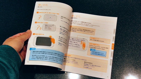 2012009_tabletmimi_06_960