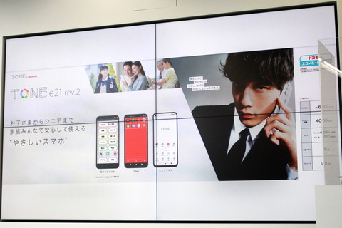 220216_tone_mobile_14_960
