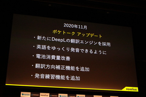 210615_SOURCENEXT_kaigio_pre_72_960