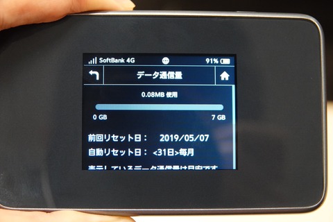 190510_softbank_802zt_08