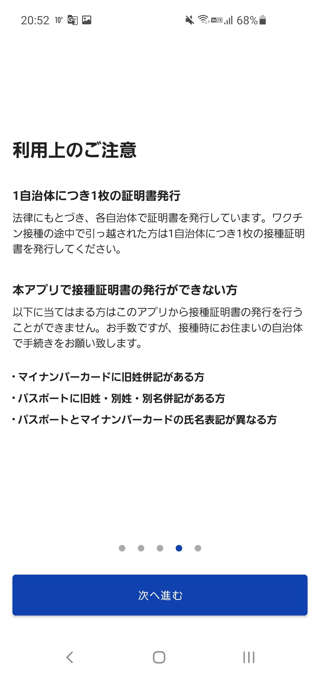 日本政府公式の 新型コロナワクチン接種証明書アプリ を使ってみた マイナンバーカードがあれば簡単 すぐに登録可能 レポート S Max 日本政府公式の 新型コロナワクチン接種証明書アプリ を使ってみた マイナンバーカードがあれば簡単 すぐに登録可能 レポート S Max