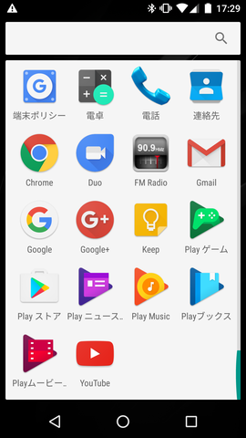 Screenshot_20170423-172930