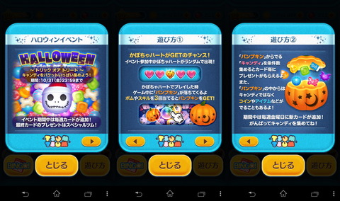 141010_tsumtsum_06