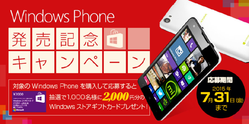 世界の 発売 Windows Phone8 1搭載simフリー新品 スマートフォン本体 Www Everestdine Fi 世界の 発売 Windows Phone8 1搭載simフリー新品 スマートフォン本体 Www Everestdine Fi