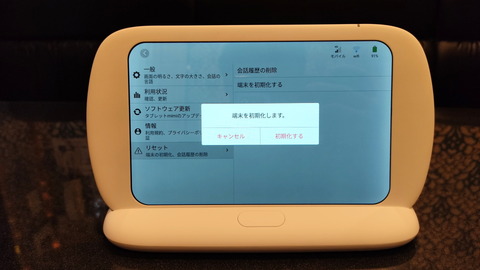 2012009_tabletmimi_31_960