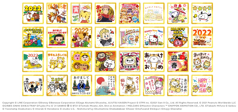 コミュニケーションサービス Line にて22年のあけおめスタンプ 絵文字が販売開始 Lineポイントがもらえるキャンペーンも実施 ライブドアニュース コミュニケーションサービス Line にて22年のあけおめスタンプ 絵文字が販売開始 Lineポイントがもらえるキャンペーンも実施 ライブドアニュース