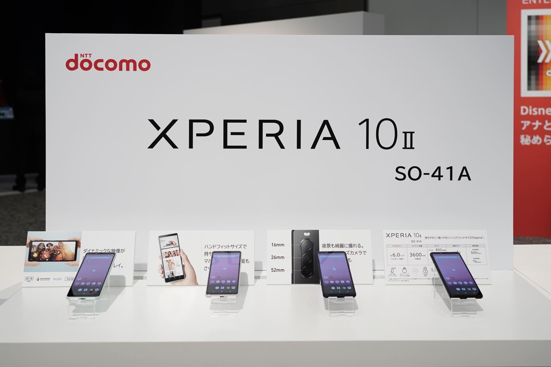 Nttドコモ スタンダードスマホ Xperia 10 Ii So 41a を発表 5月下旬発売で価格は4万75円 Felicaに対応 ライブドアニュース