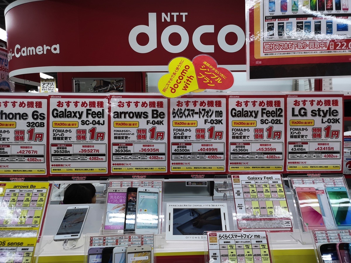 ヨドバシカメラにて携帯電話料金がずっと毎月1500円引きになるdocomo Withの対象スマホ Iphone 6s や Galaxy Feel2 がfomaからの機種変更で一括1円に S Max